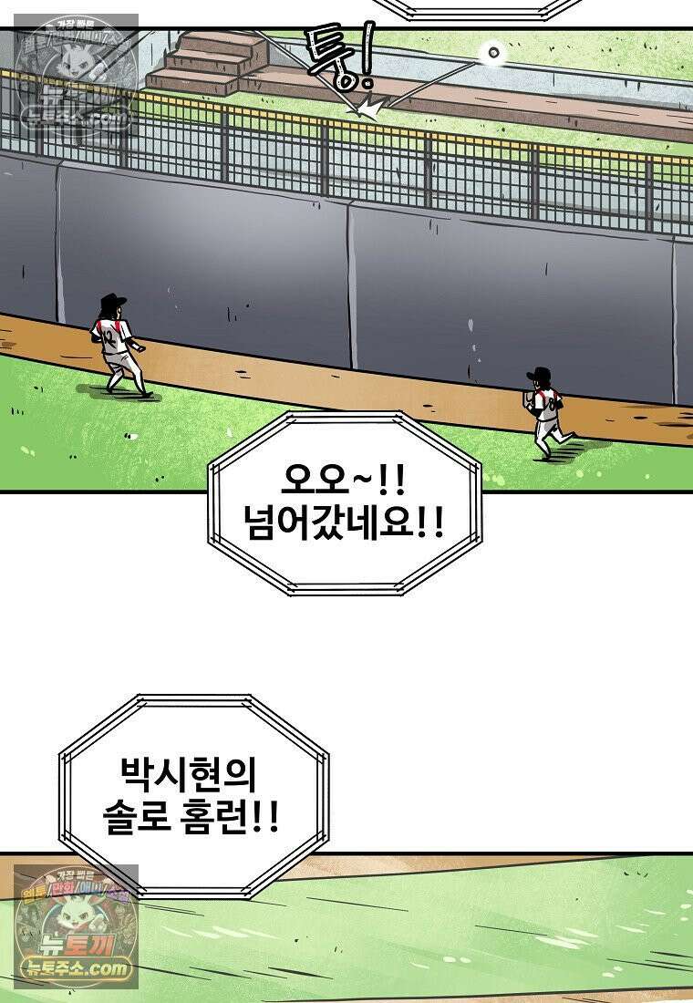 야구의 정치 31화 11