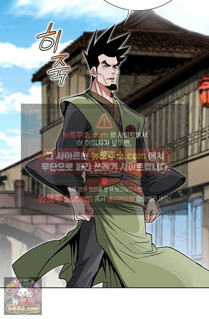 독왕강림 32화 3