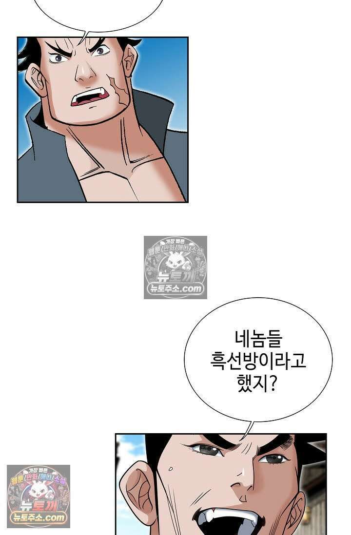 독왕강림 32화 5
