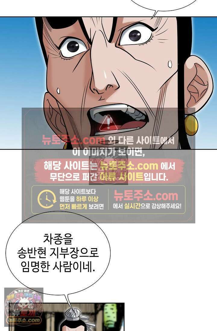 독왕강림 32화 10