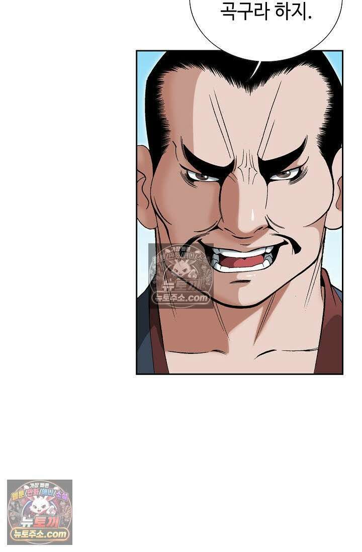 독왕강림 32화 12