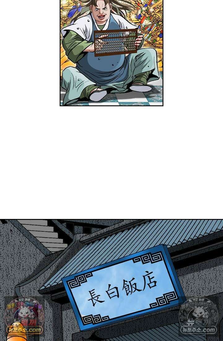 독왕강림 32화 14