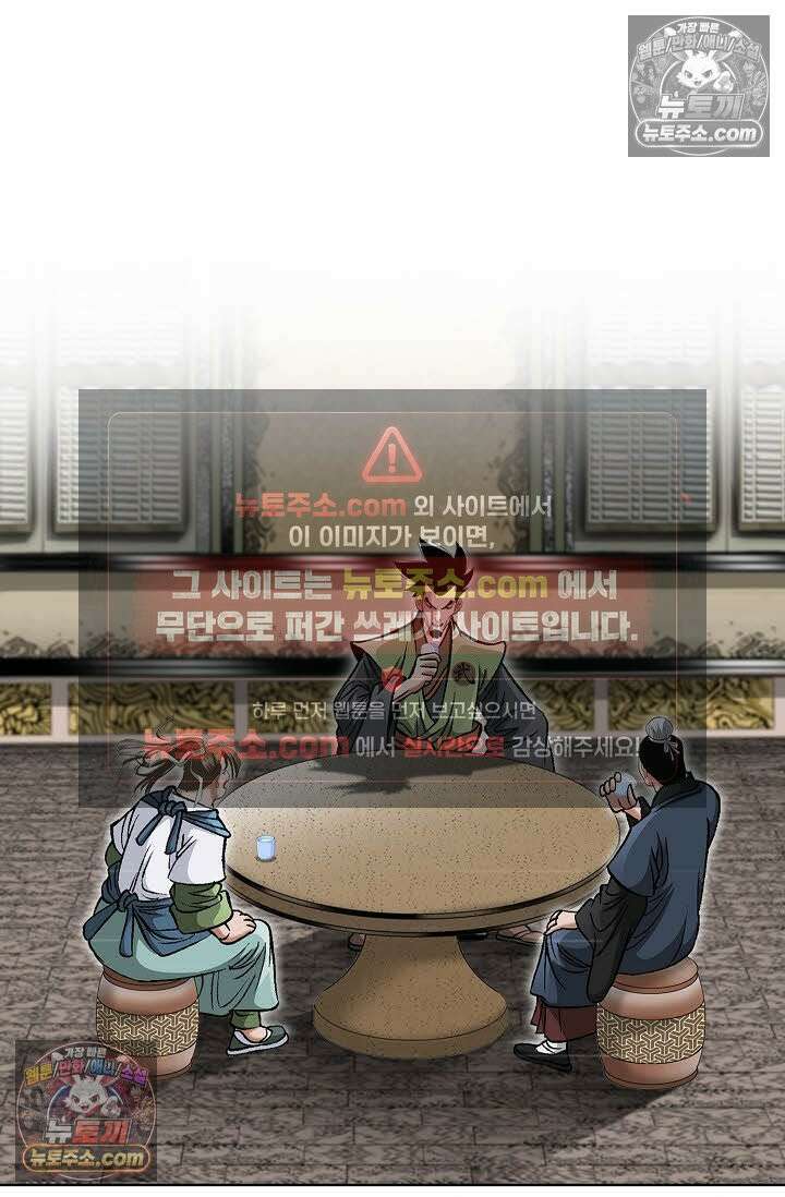 독왕강림 32화 16
