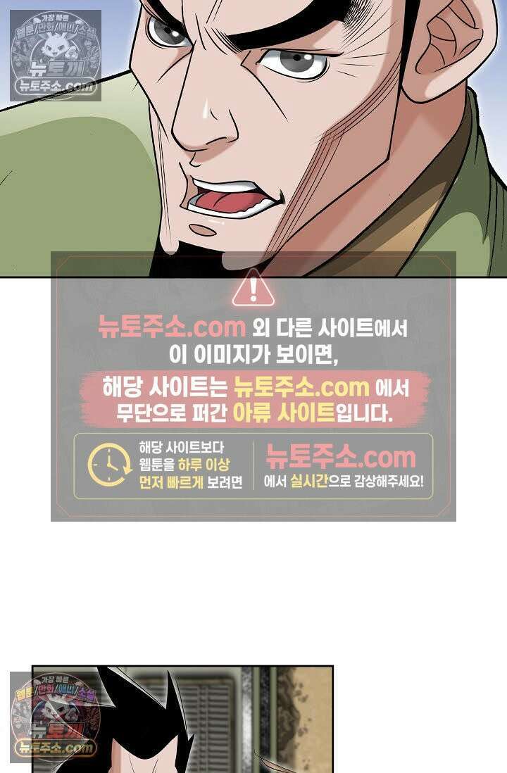 독왕강림 32화 21