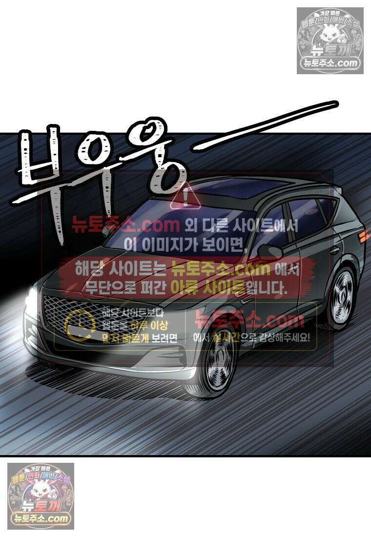야구의 정치 36화 2