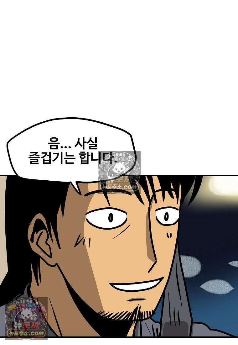 야구의 정치 36화 7