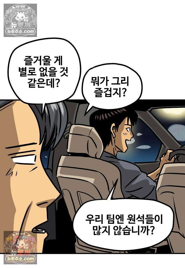 야구의 정치 36화 8