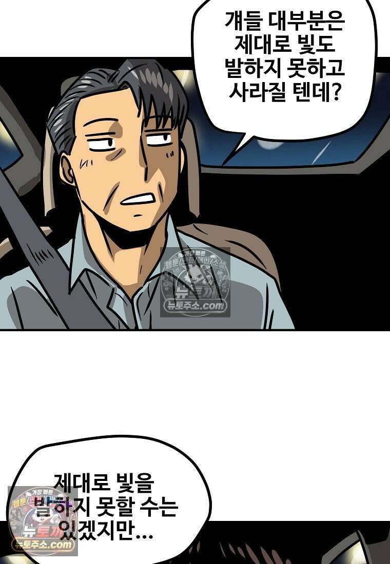 야구의 정치 36화 10