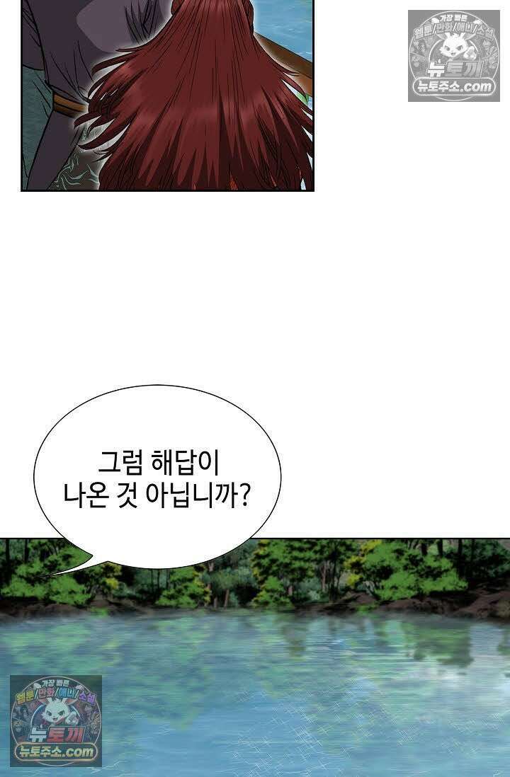 독왕강림 37화 8