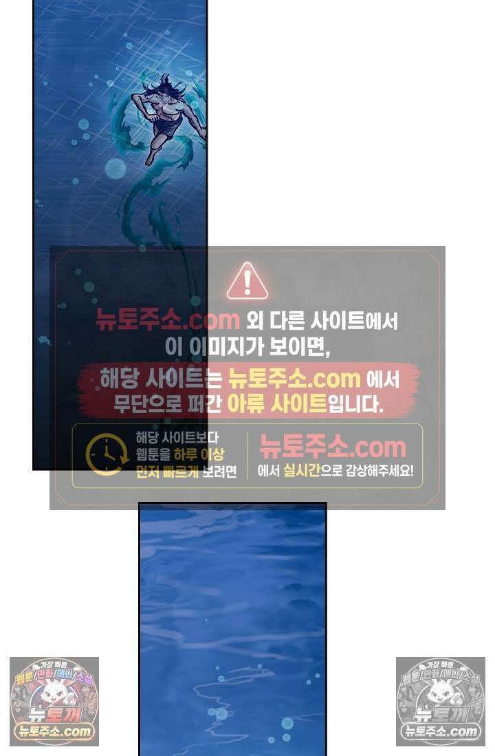 독왕강림 37화 10
