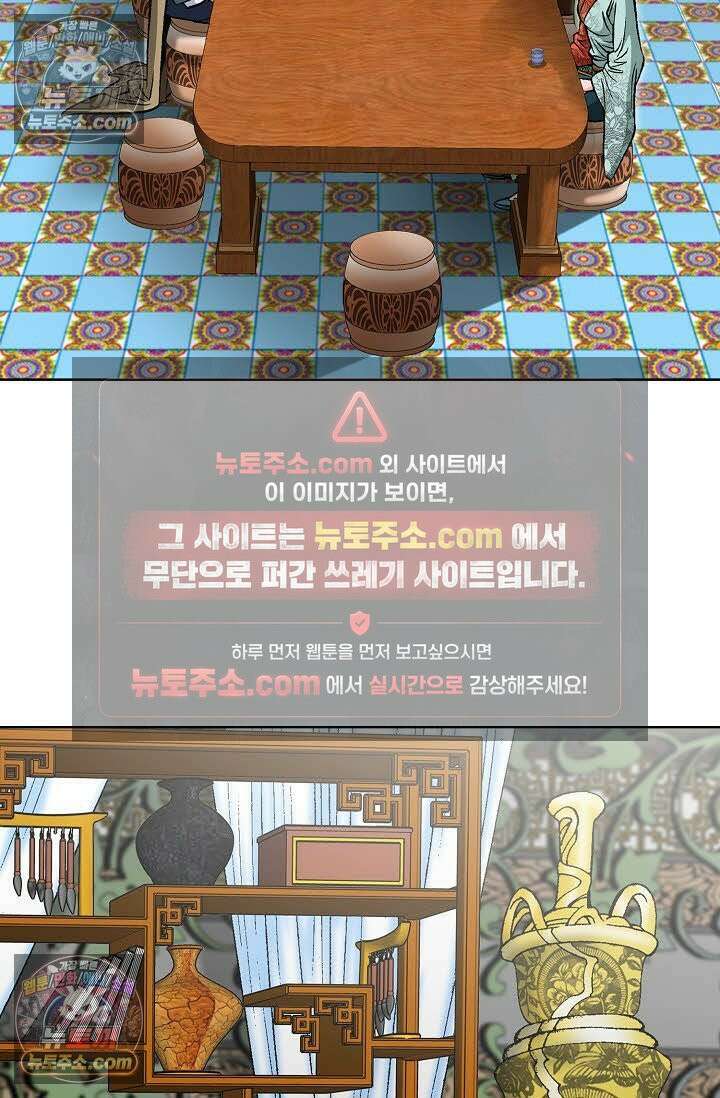 독왕강림 37화 17