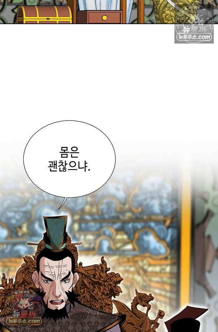 독왕강림 37화 18