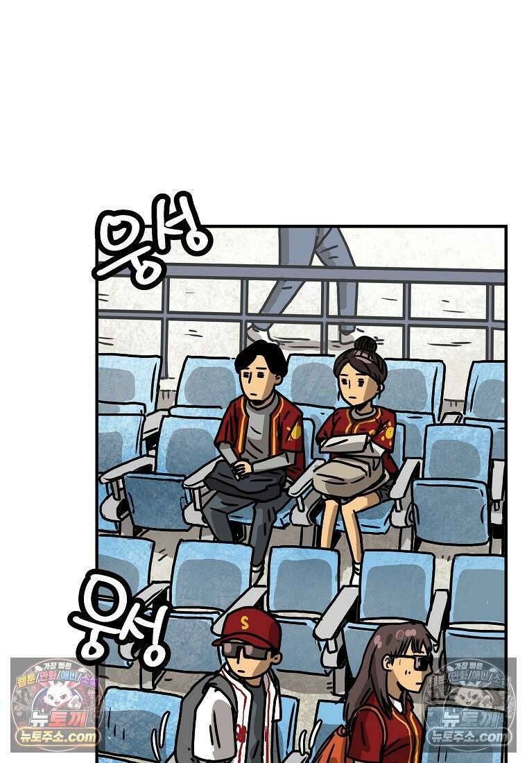 야구의 정치 41화 2