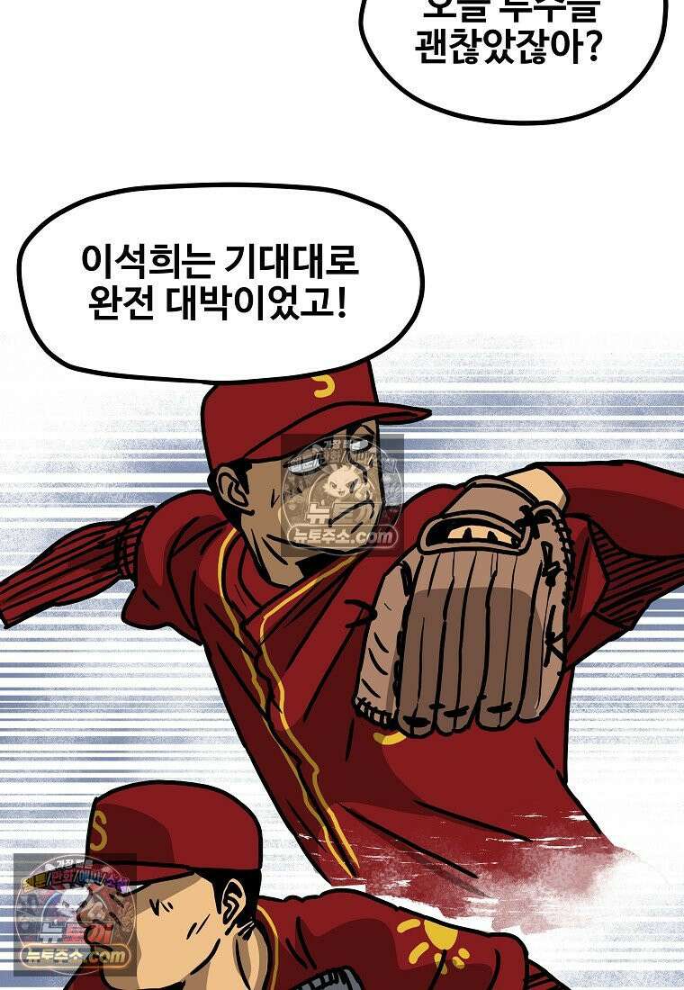 야구의 정치 41화 5