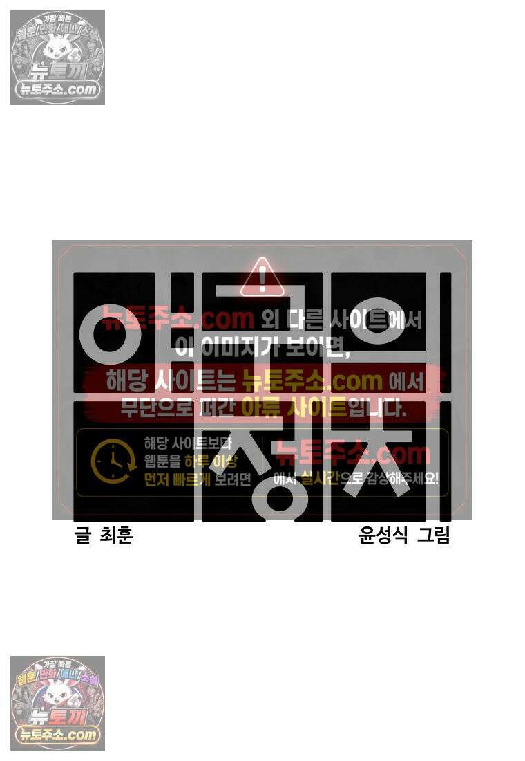 야구의 정치 41화 11