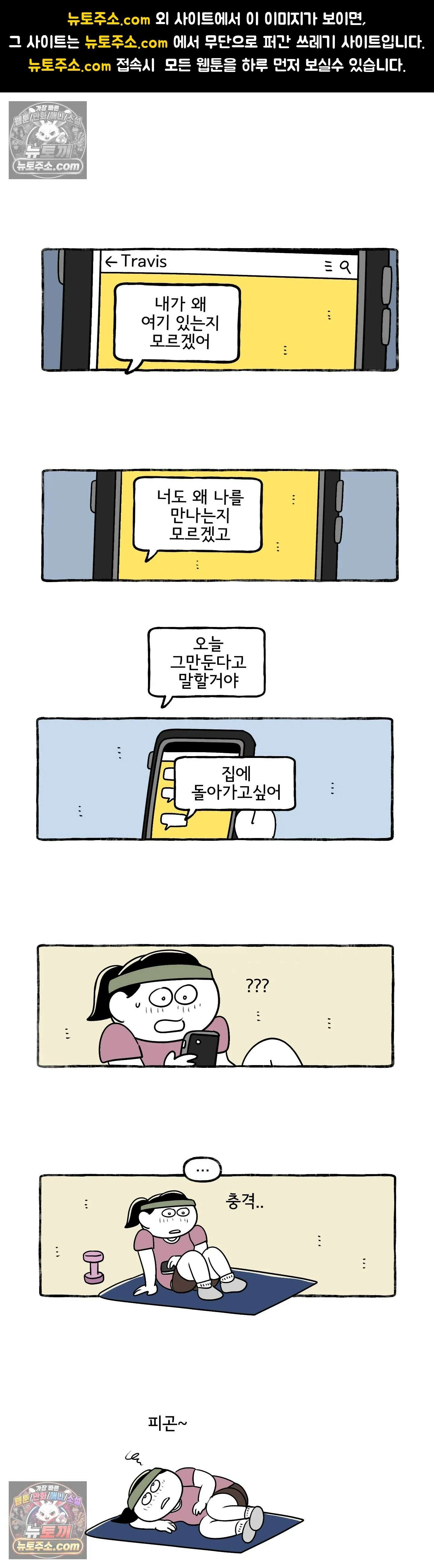 몸만 원해 다른 세계 1