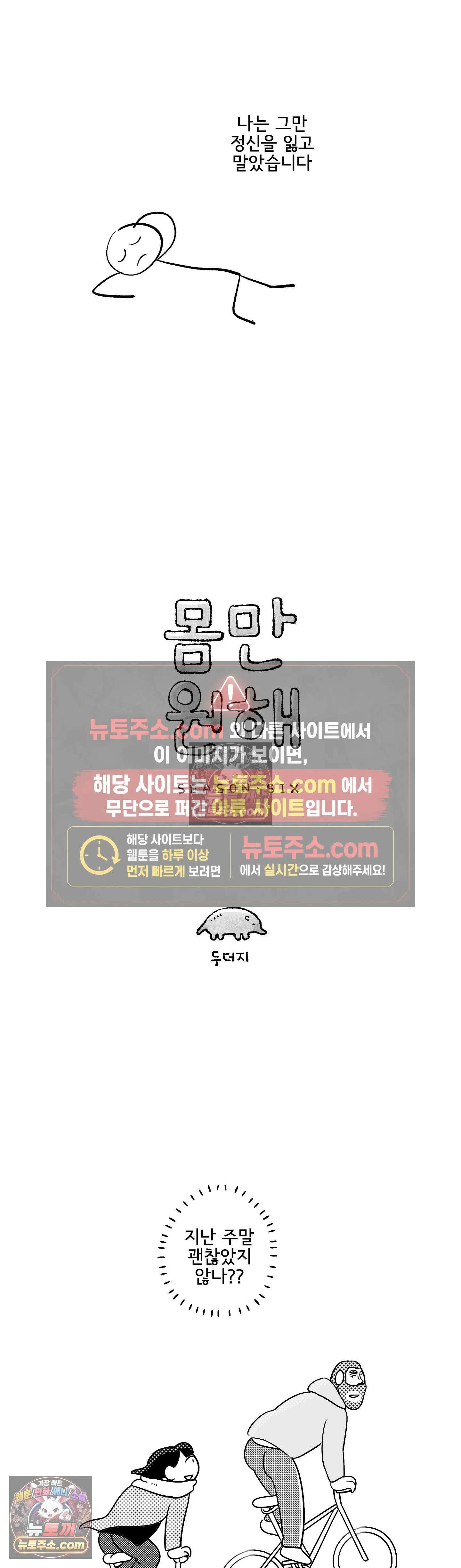 몸만 원해 다른 세계 2