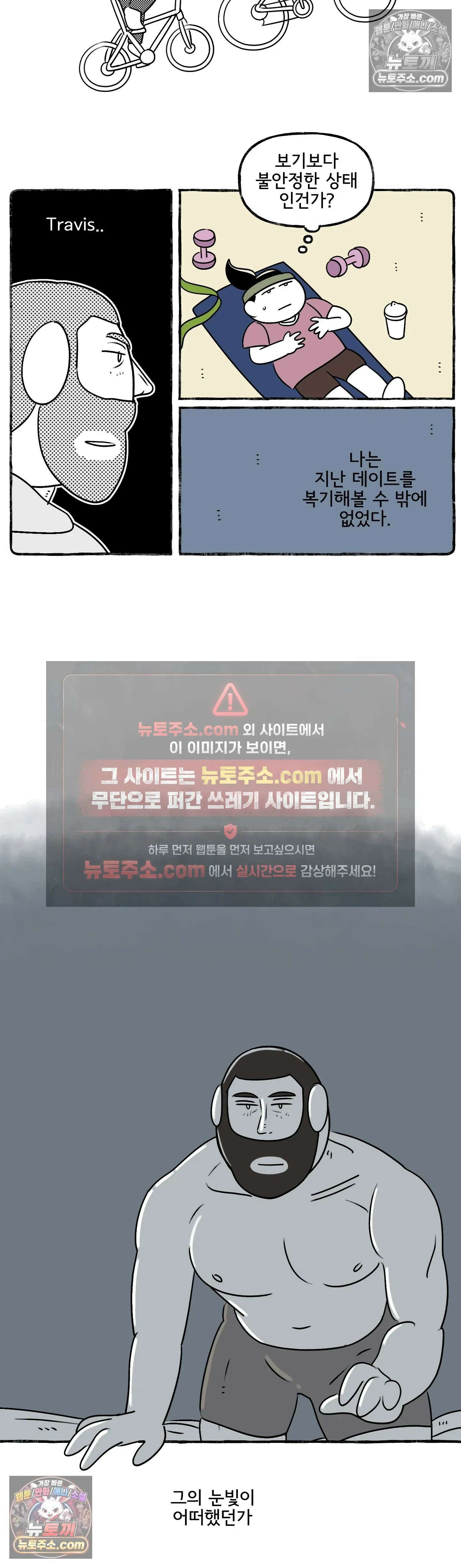 몸만 원해 다른 세계 3