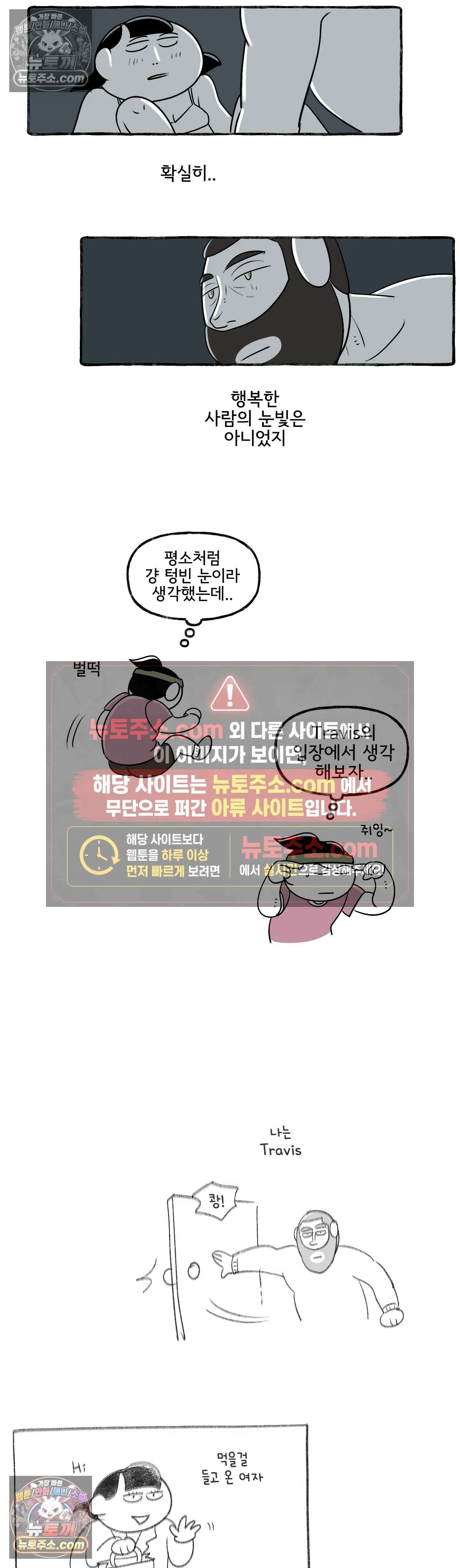몸만 원해 다른 세계 4