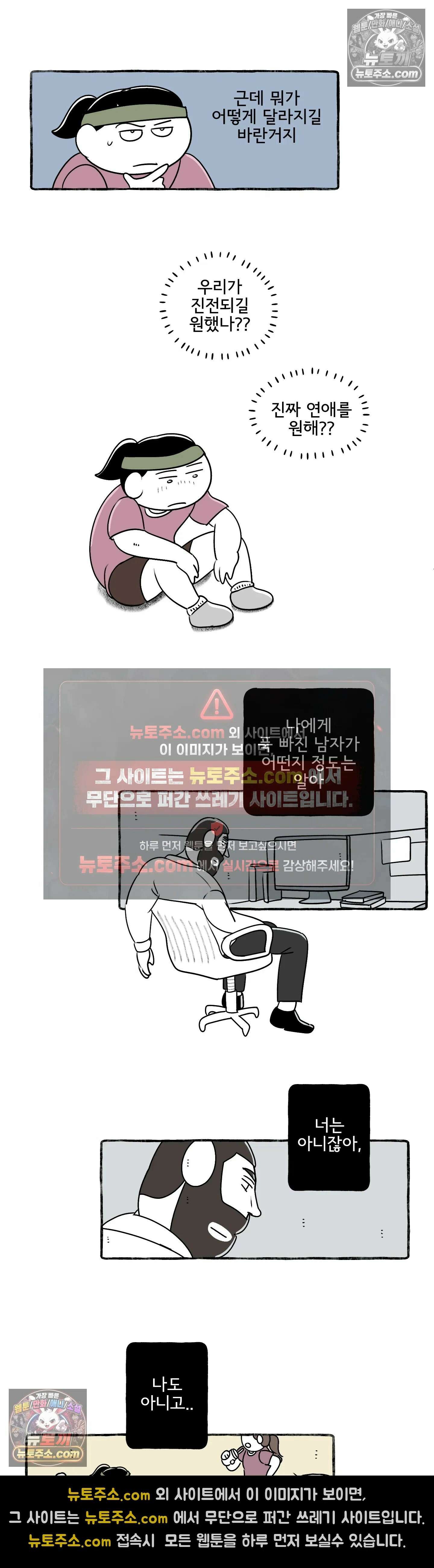 몸만 원해 다른 세계 6