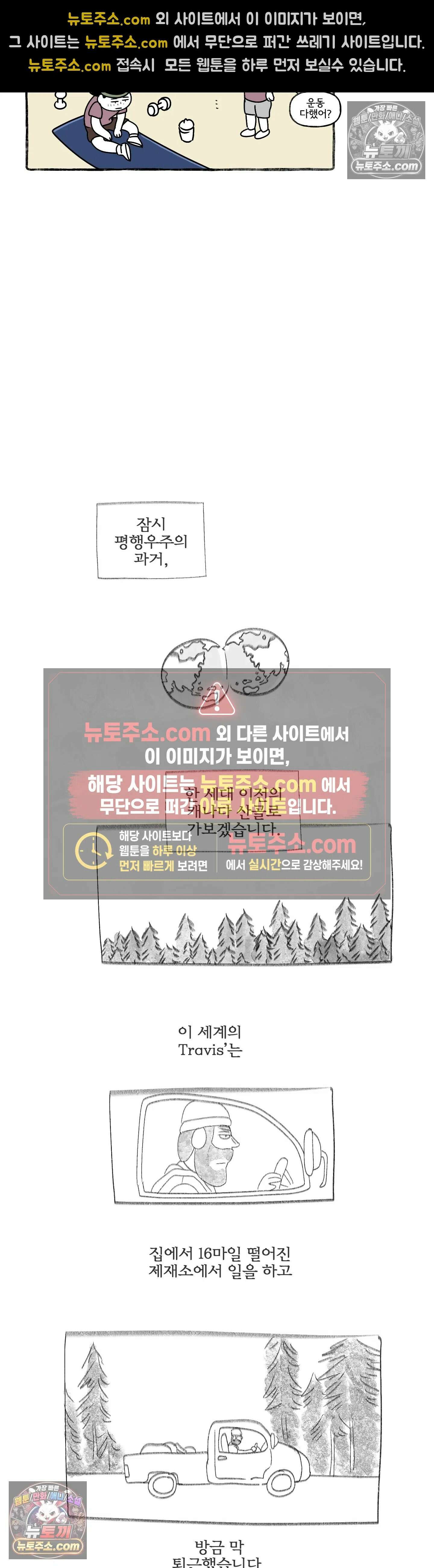 몸만 원해 다른 세계 7