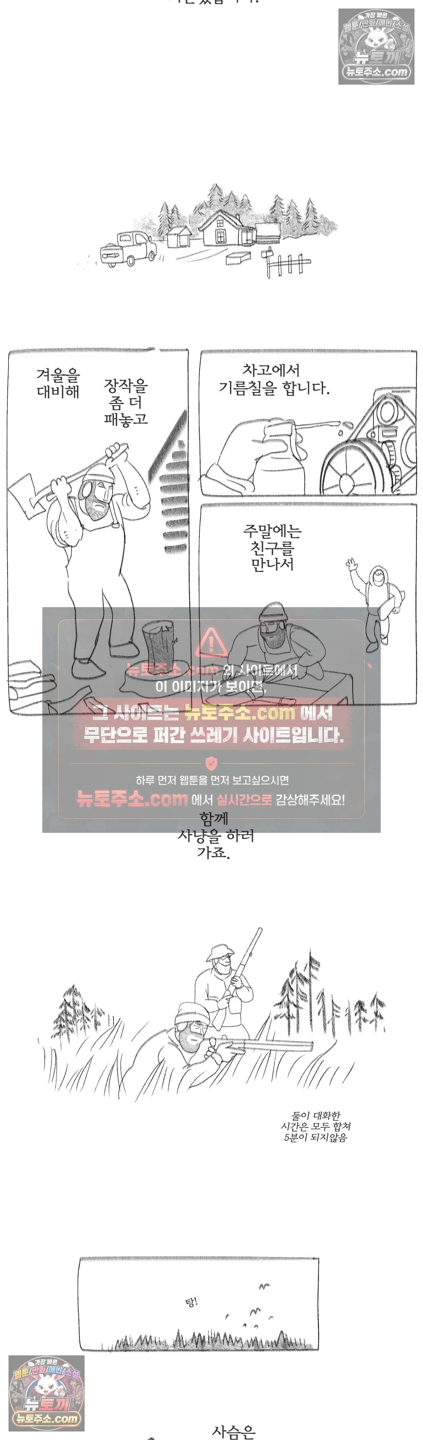 몸만 원해 다른 세계 8