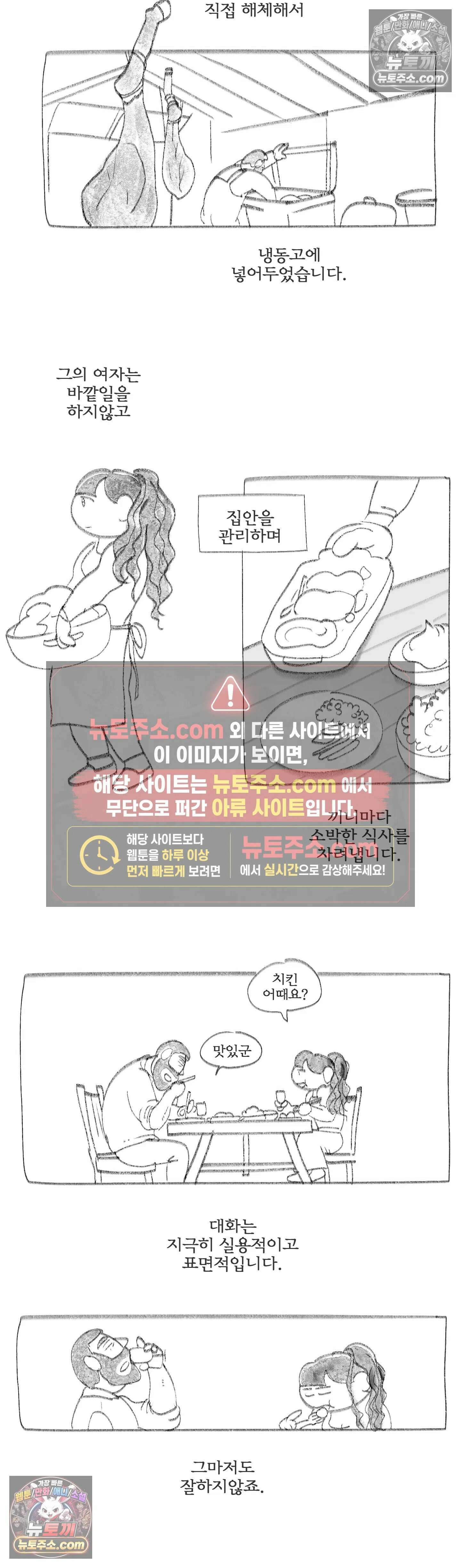 몸만 원해 다른 세계 9