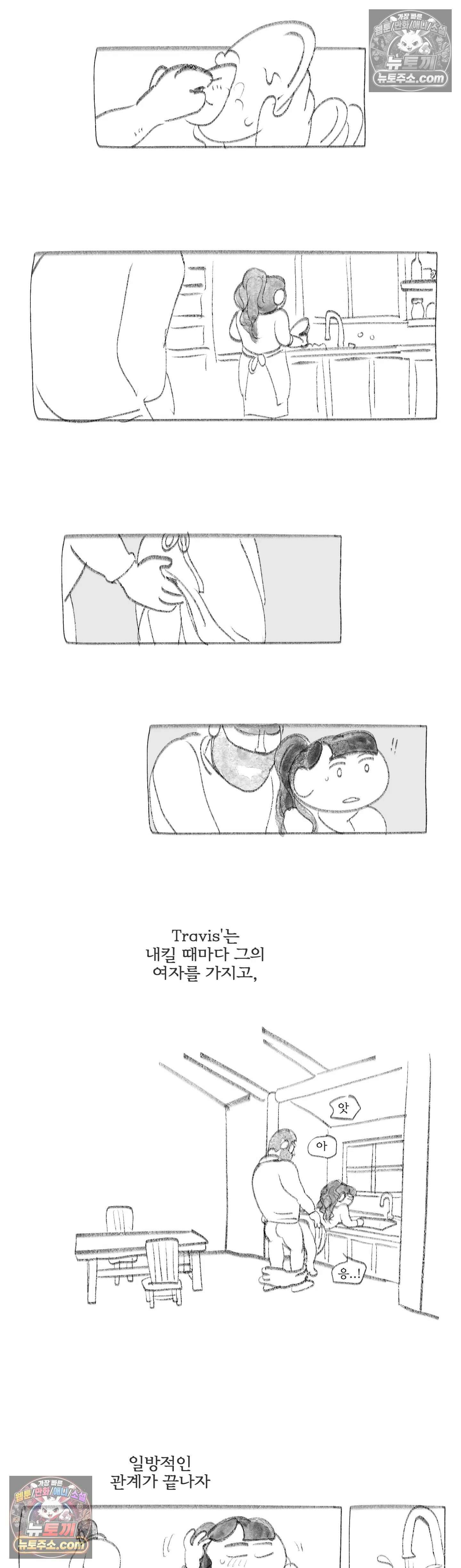 몸만 원해 다른 세계 10