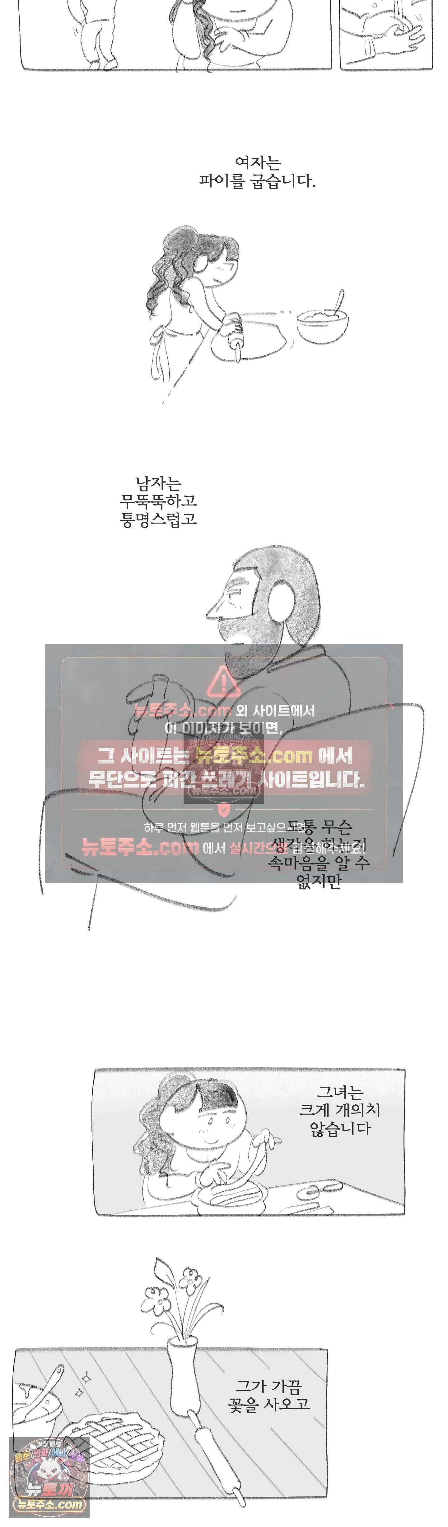 몸만 원해 다른 세계 11