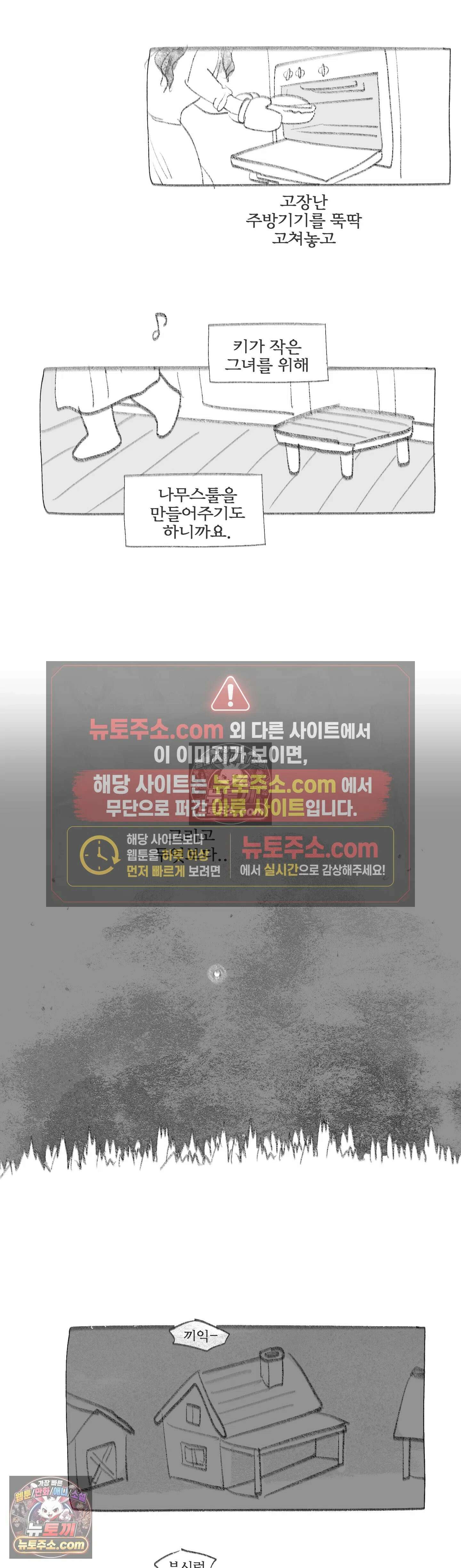 몸만 원해 다른 세계 12