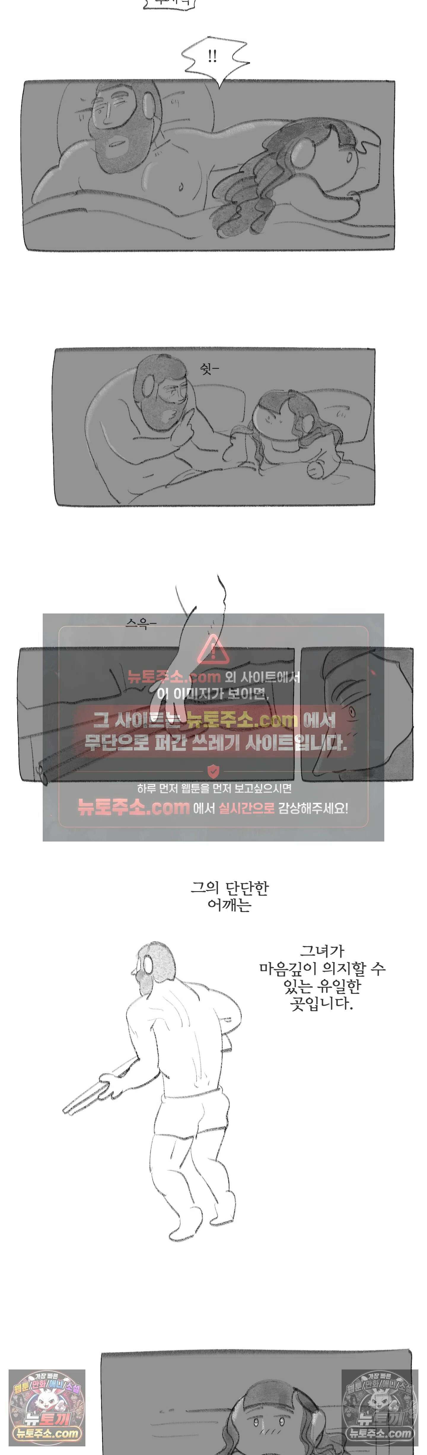 몸만 원해 다른 세계 13