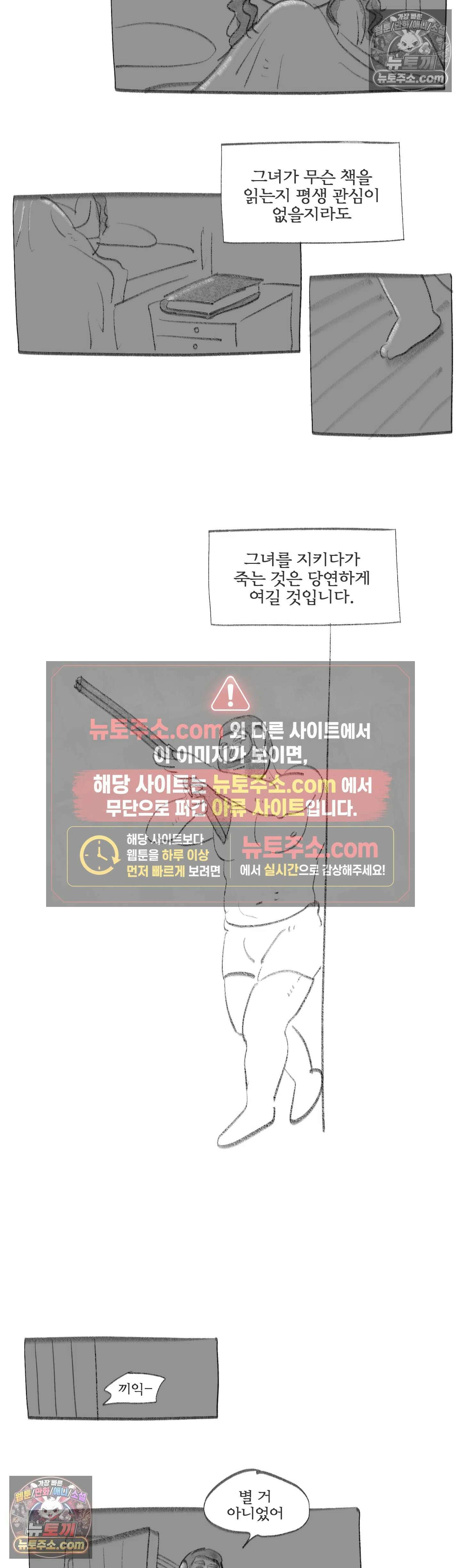 몸만 원해 다른 세계 14