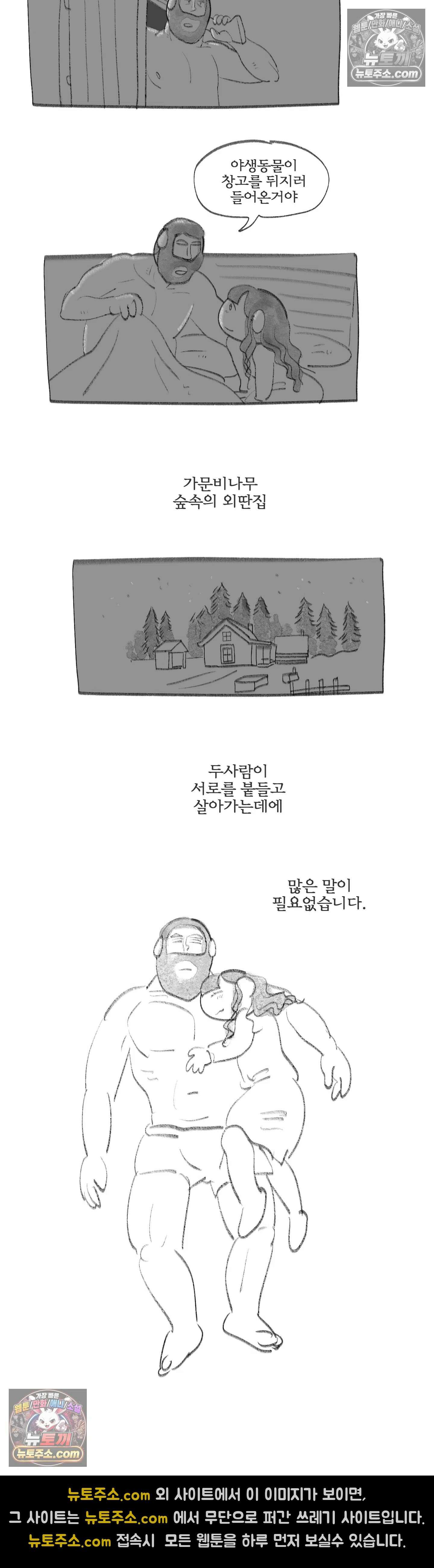 몸만 원해 다른 세계 15