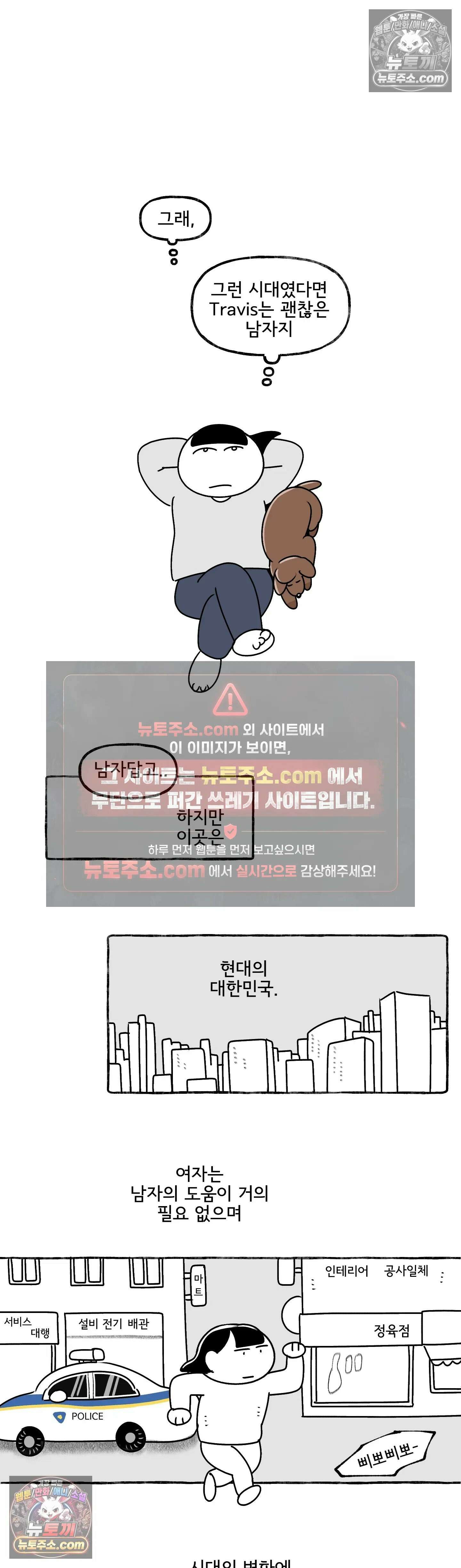 몸만 원해 다른 세계 16