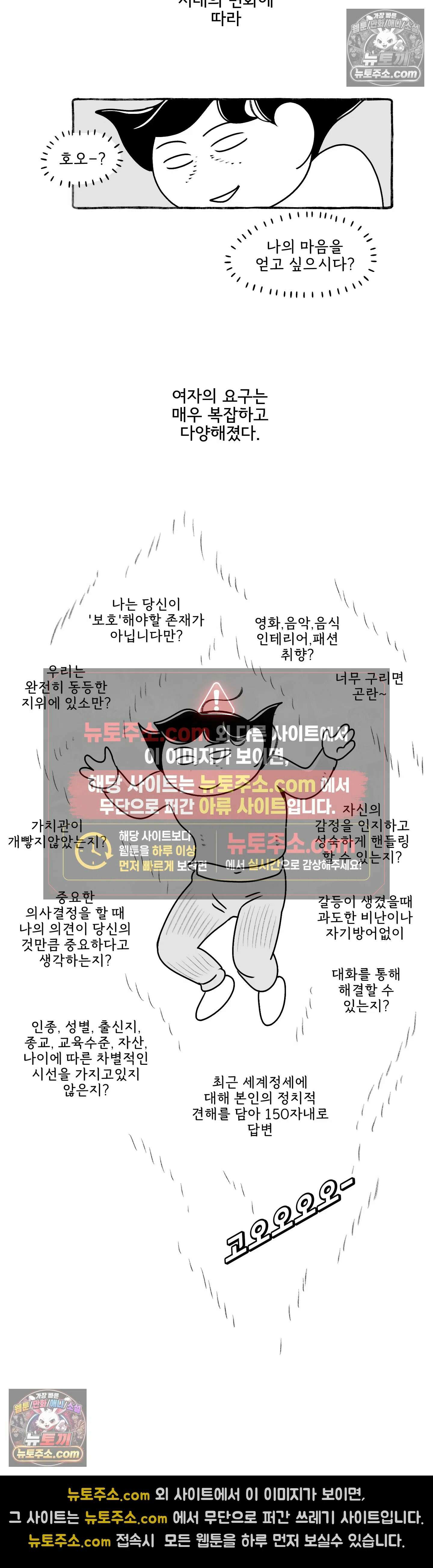 몸만 원해 다른 세계 17