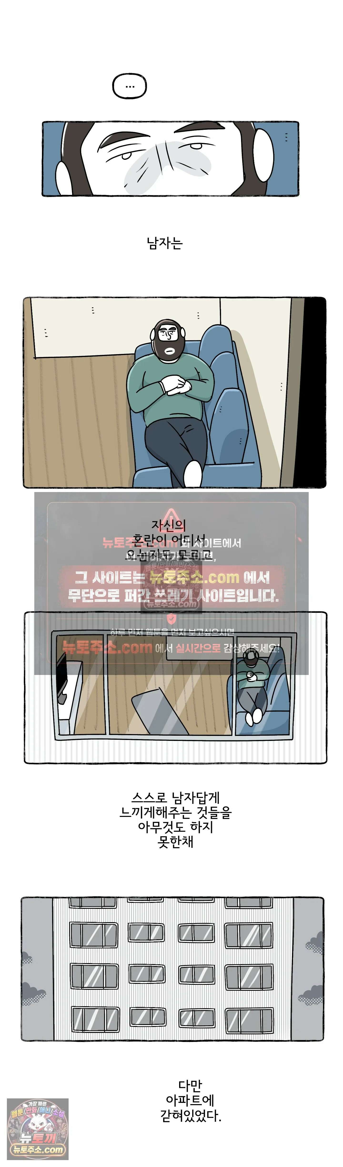 몸만 원해 다른 세계 18