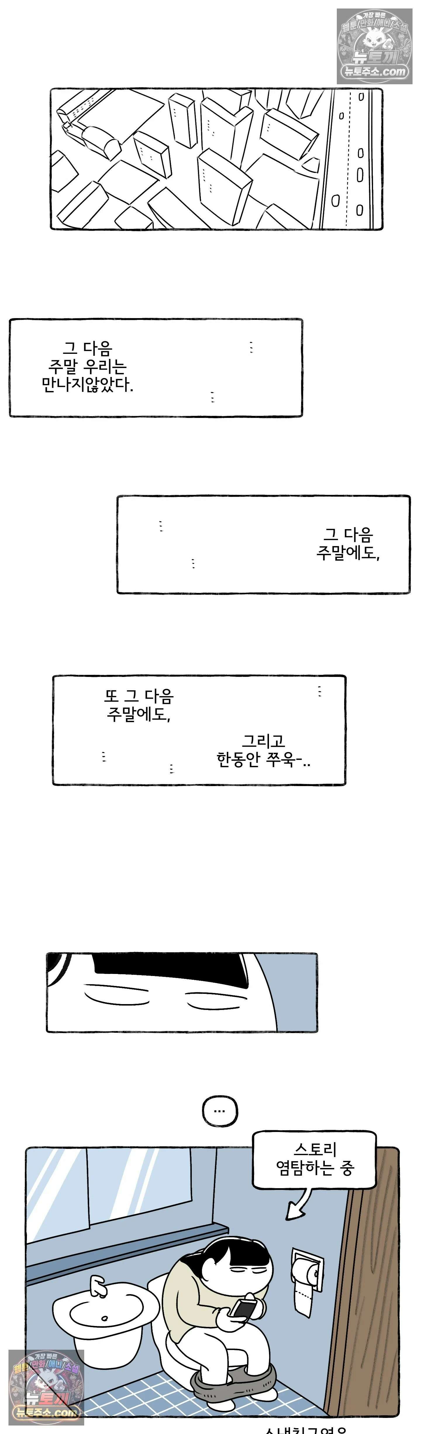 몸만 원해 다른 세계 19