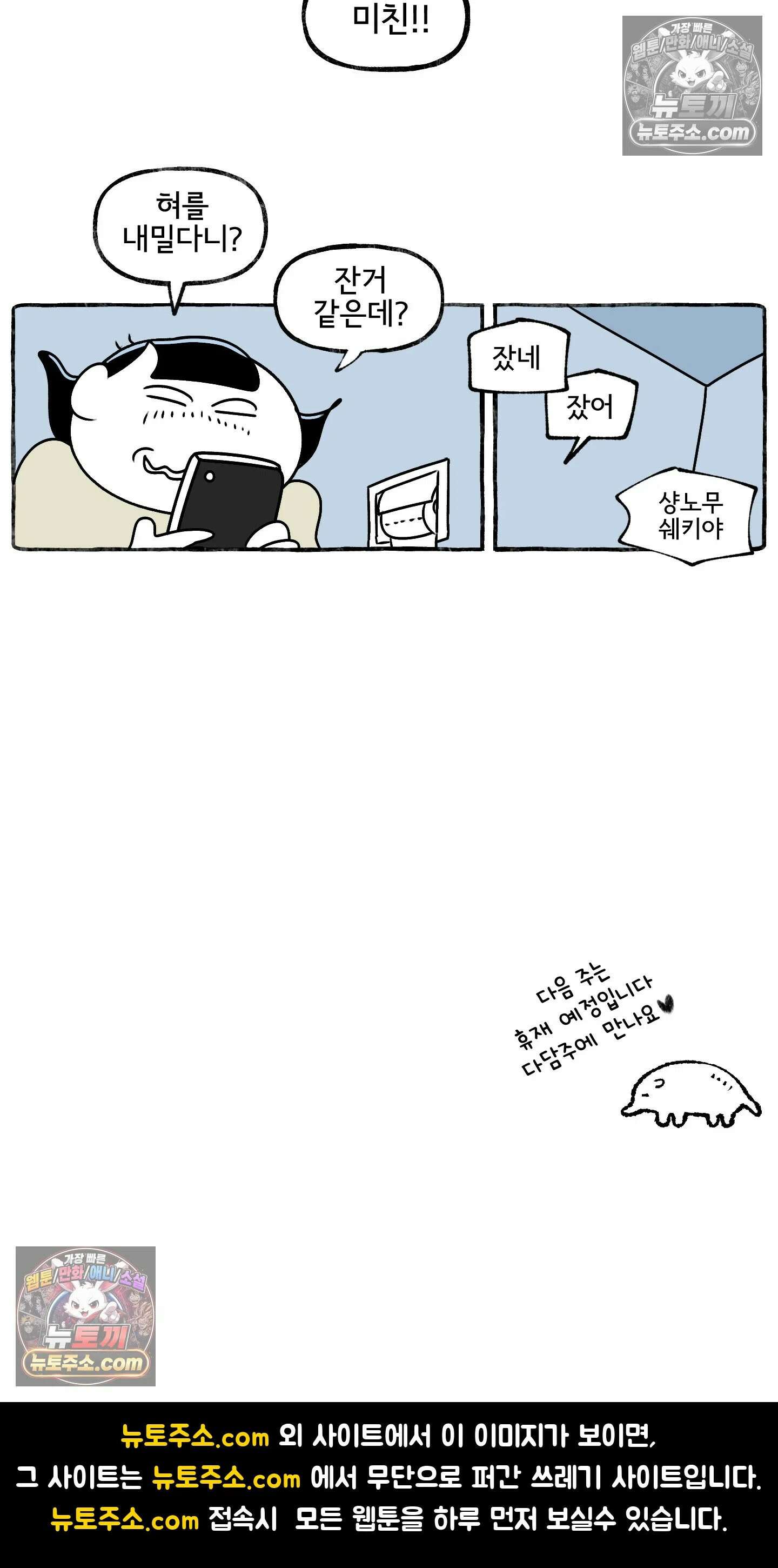 몸만 원해 다른 세계 21