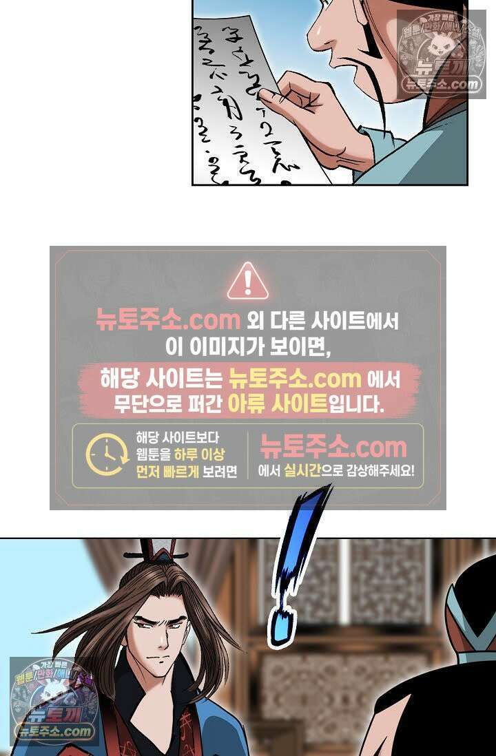 독왕강림 45화 4