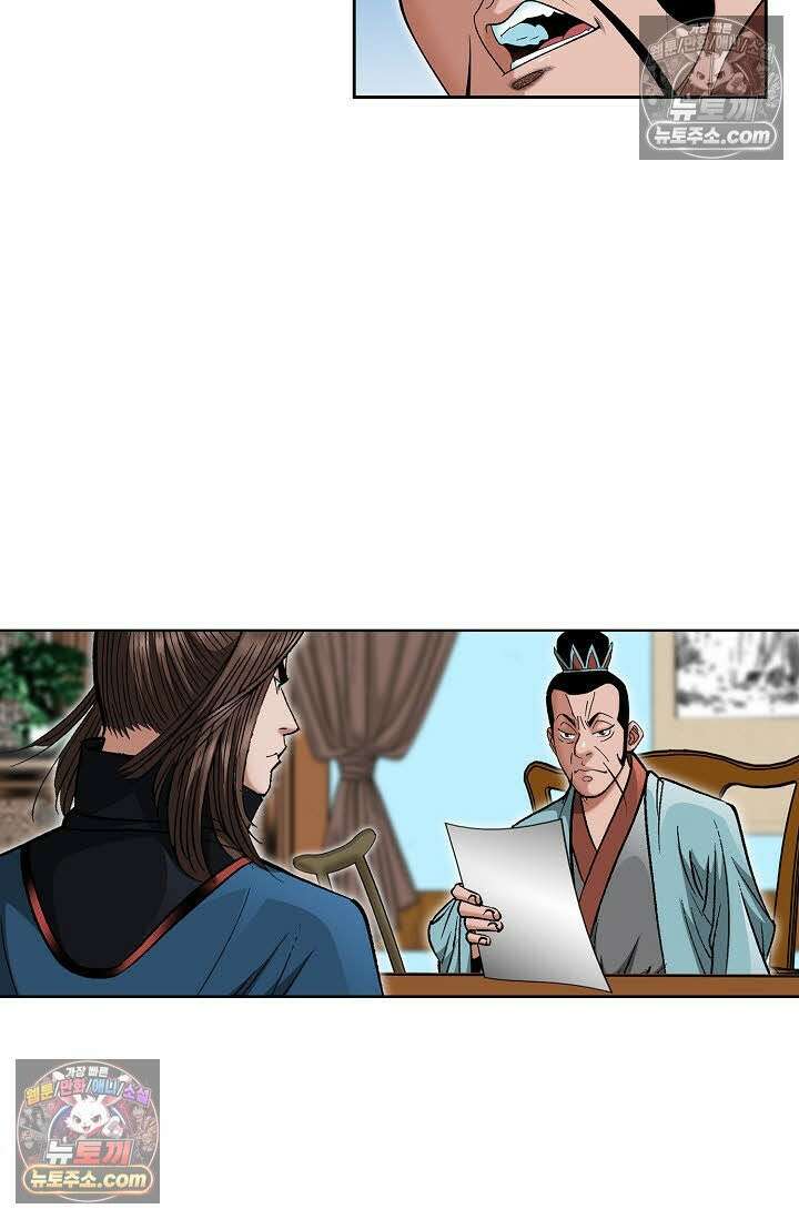독왕강림 45화 6