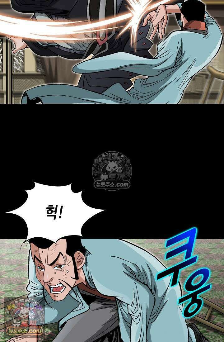 독왕강림 45화 10