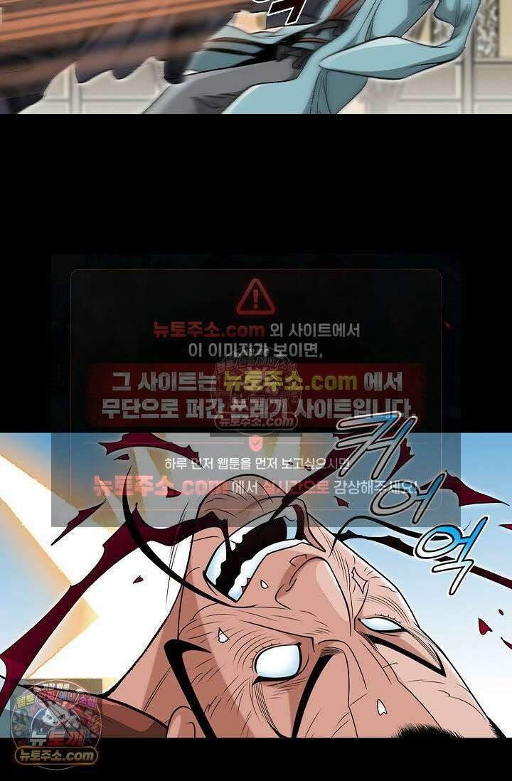 독왕강림 45화 12