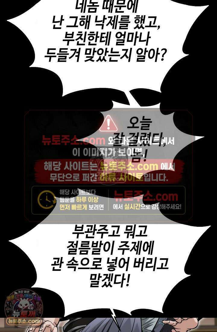 독왕강림 45화 15