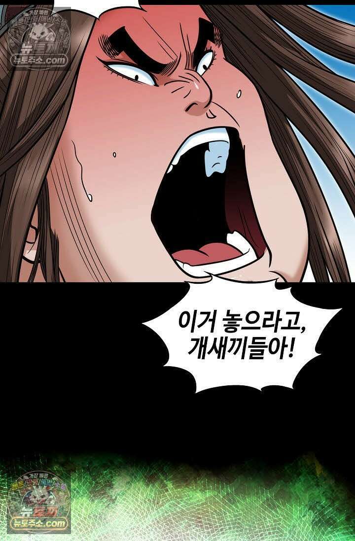 독왕강림 45화 18