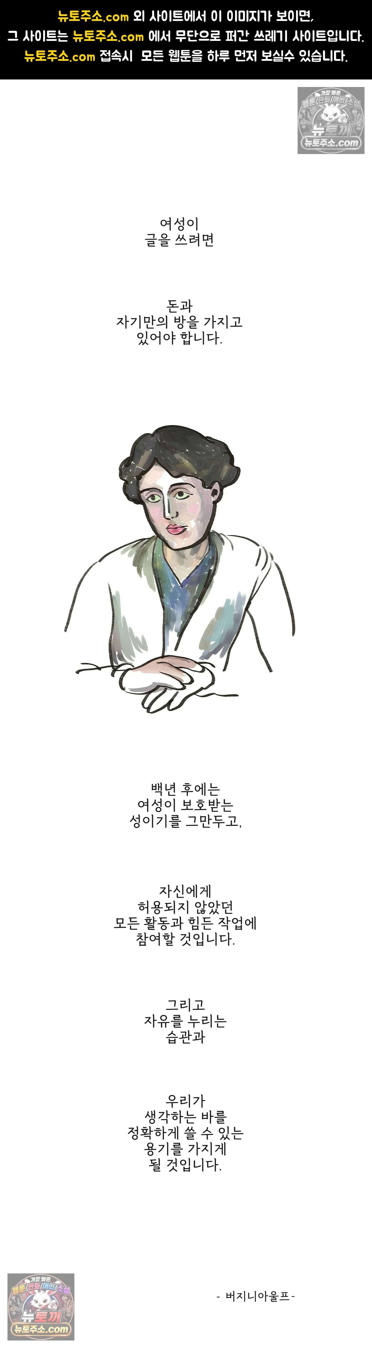 몸만 원해 234화 - 집꾸 1편 1