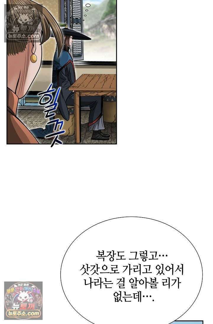 독왕강림 52화 4