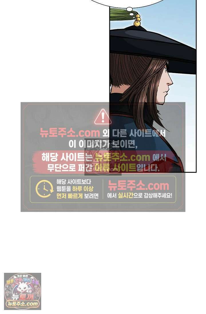 독왕강림 52화 5