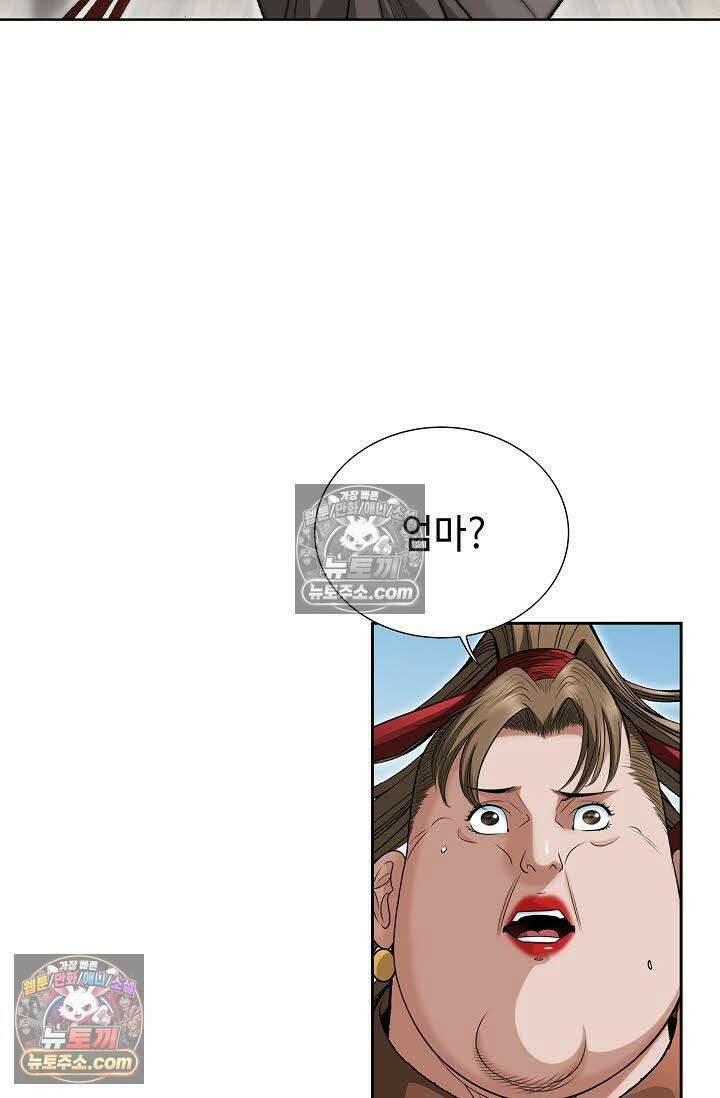 독왕강림 52화 7
