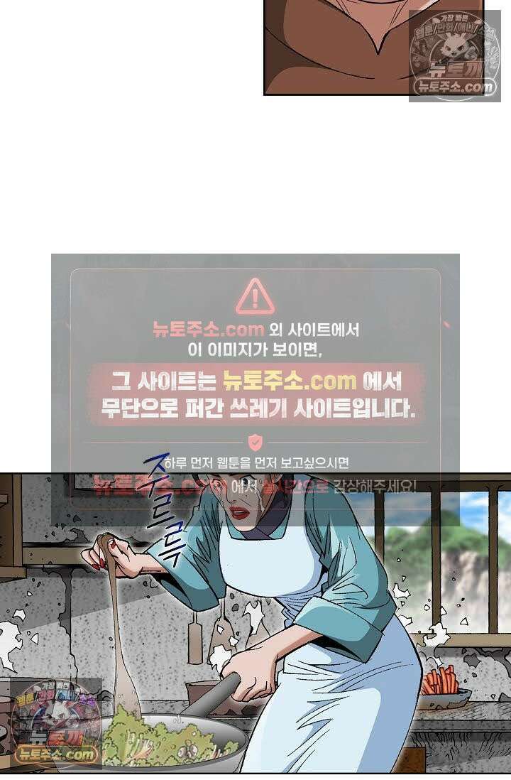 독왕강림 52화 8