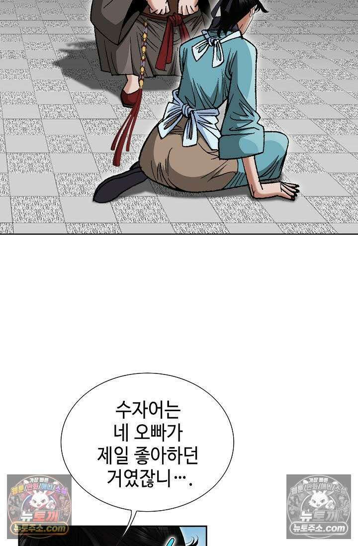 독왕강림 52화 13